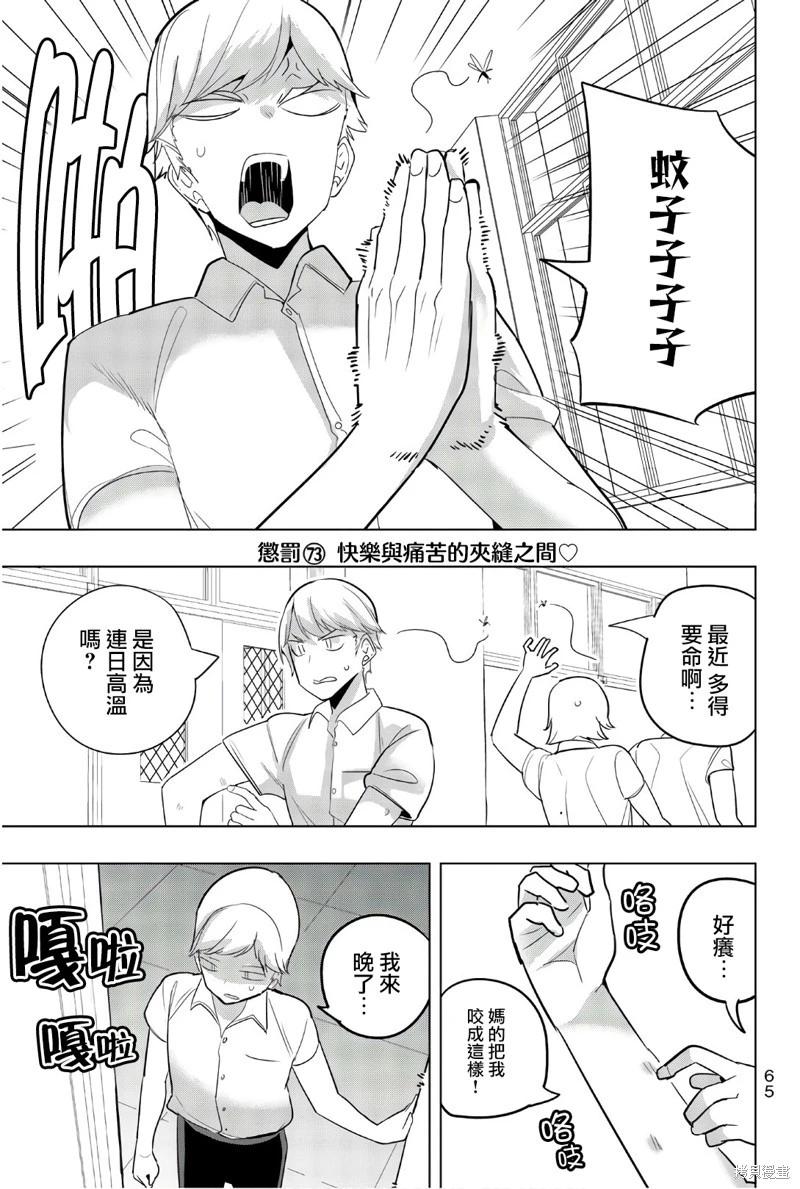 第73话0