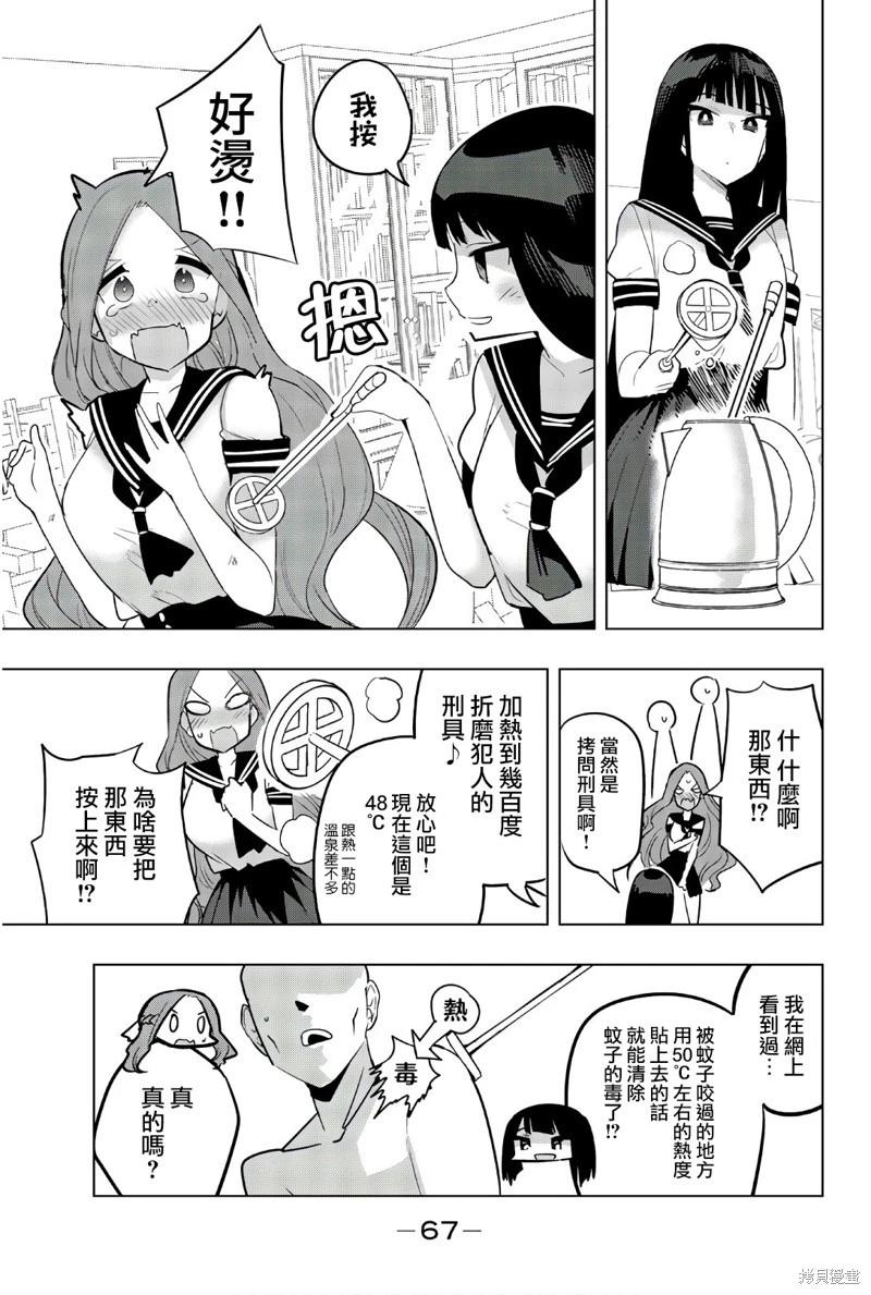 第73话2