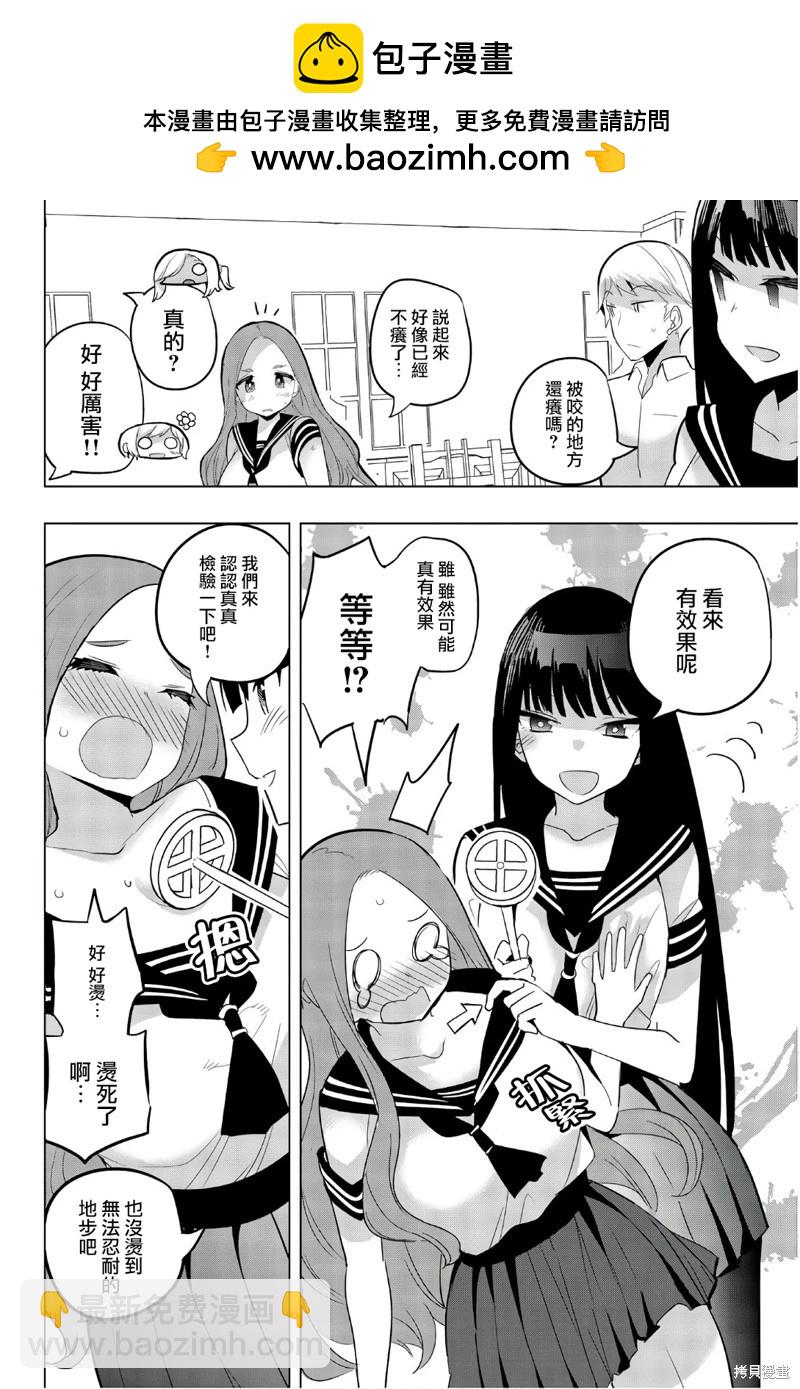 第73话3