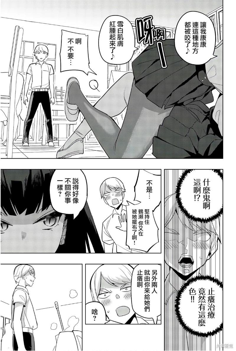 第73话4