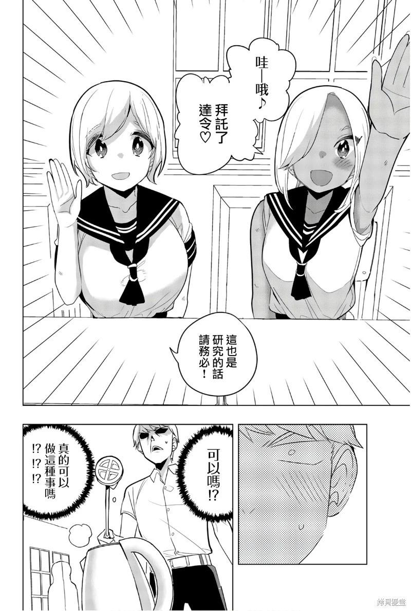 第73话5