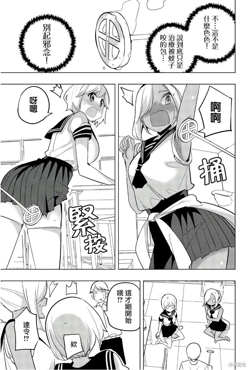 第73话6