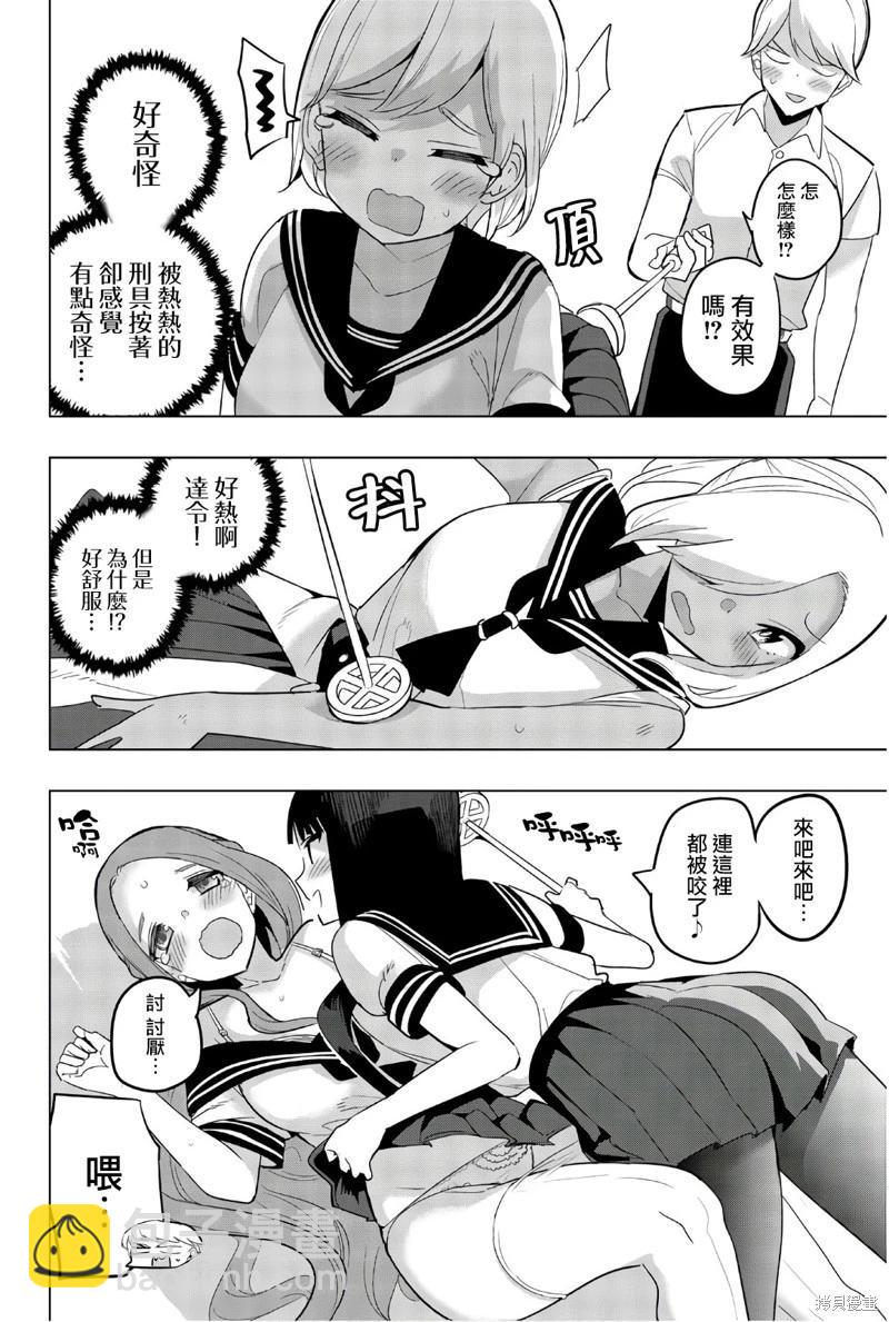 第73话7