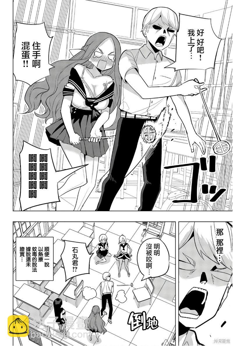 第73话9