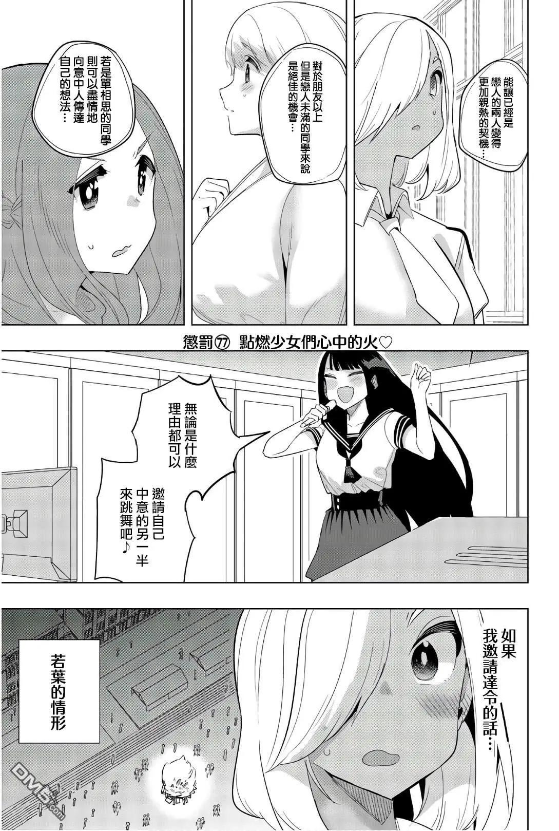第77话0