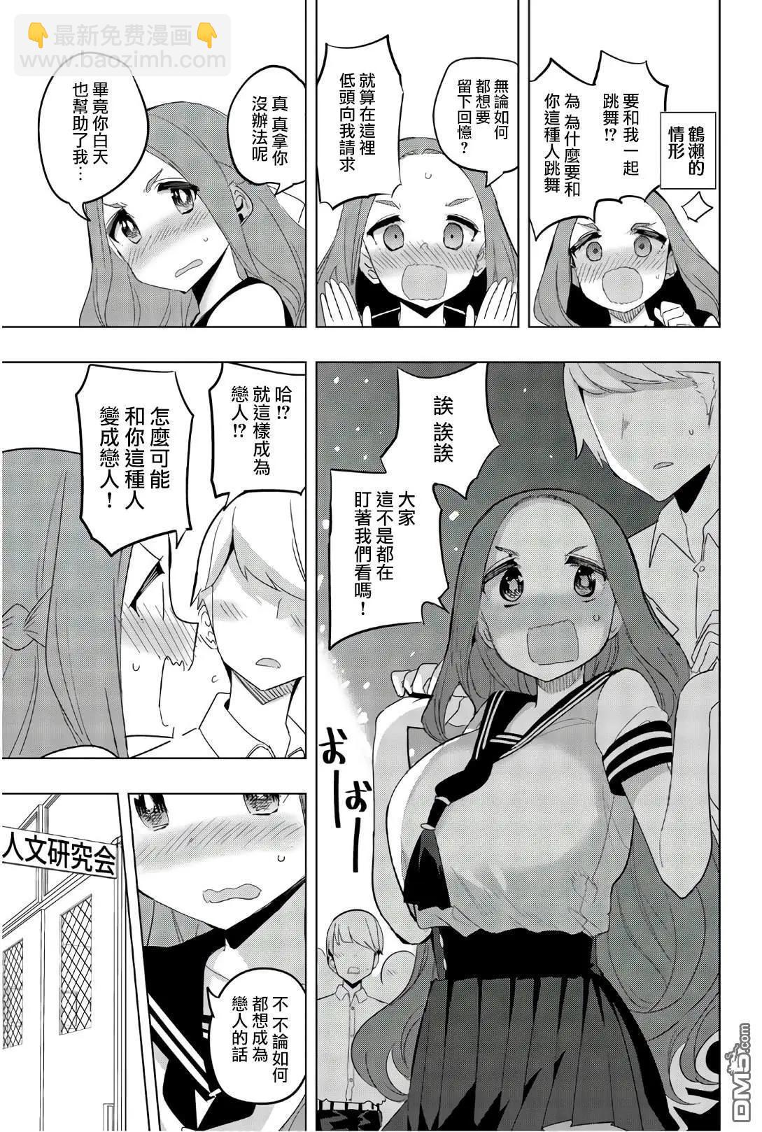 第77话2