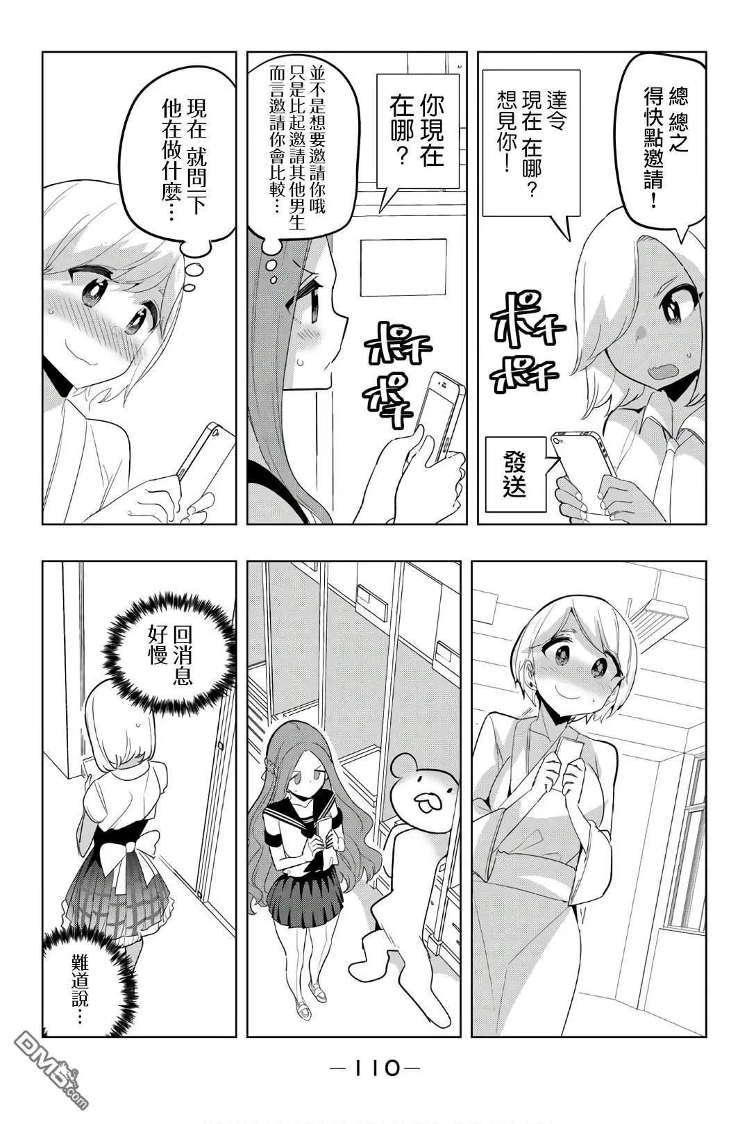 第77话5