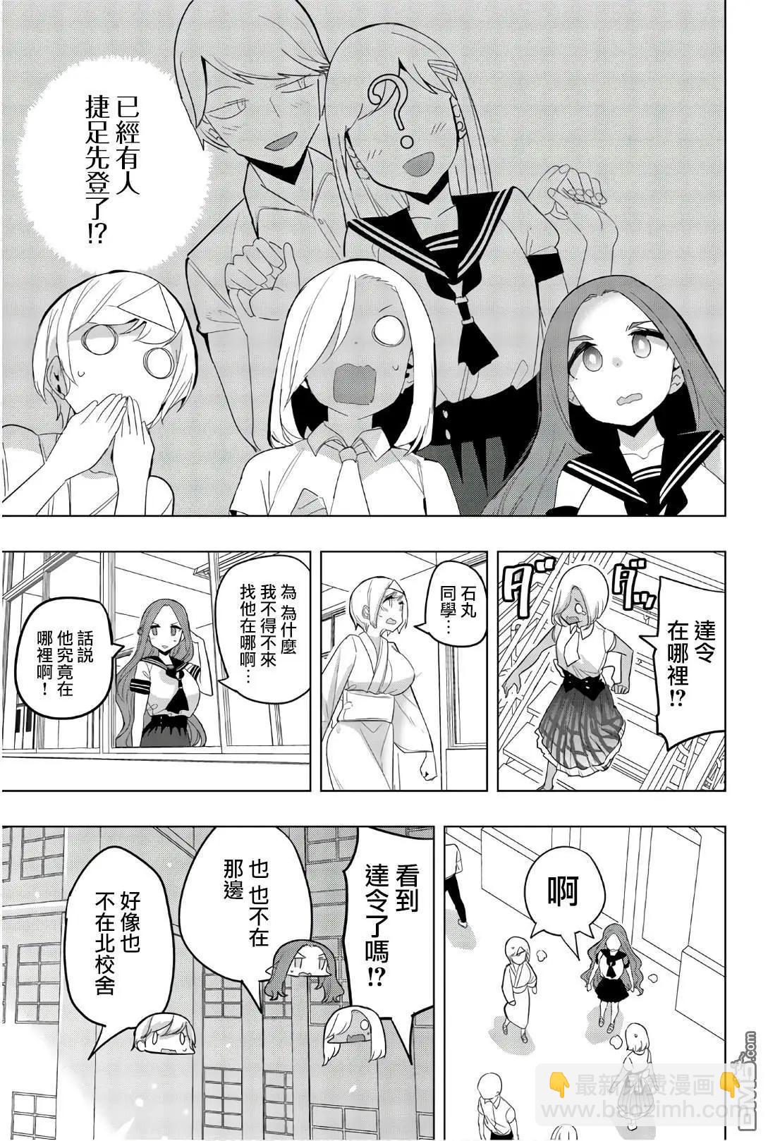 第77话6