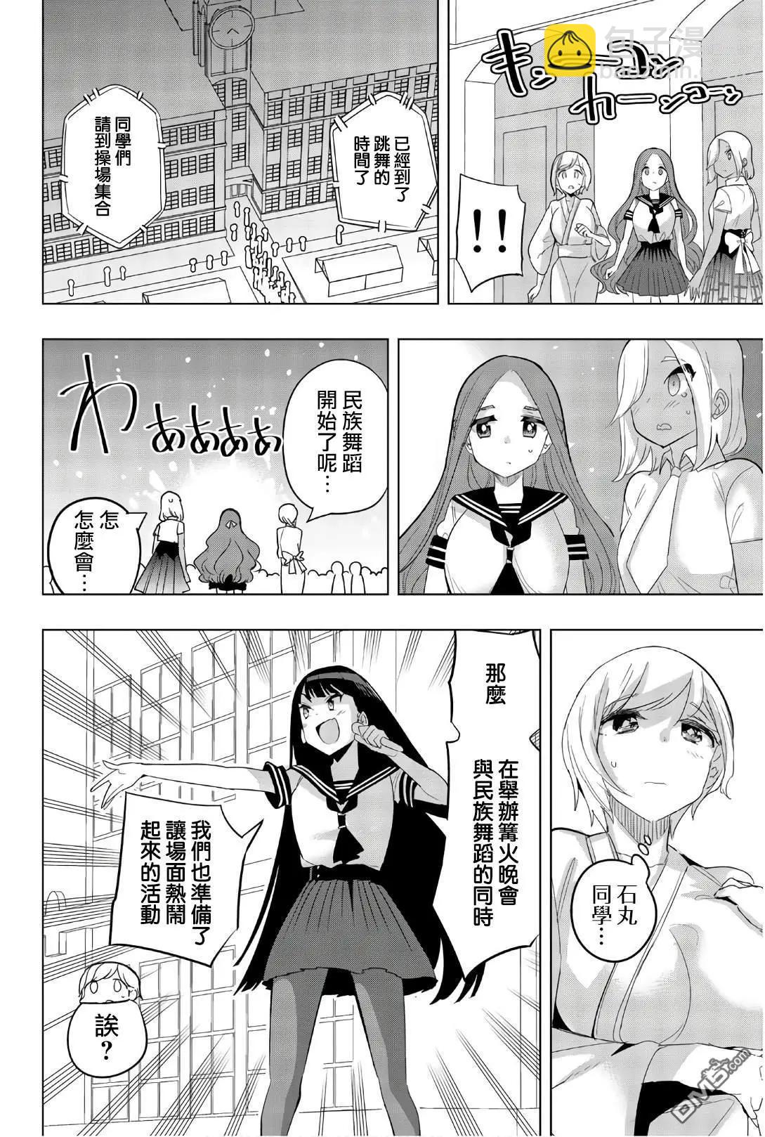 第77话7