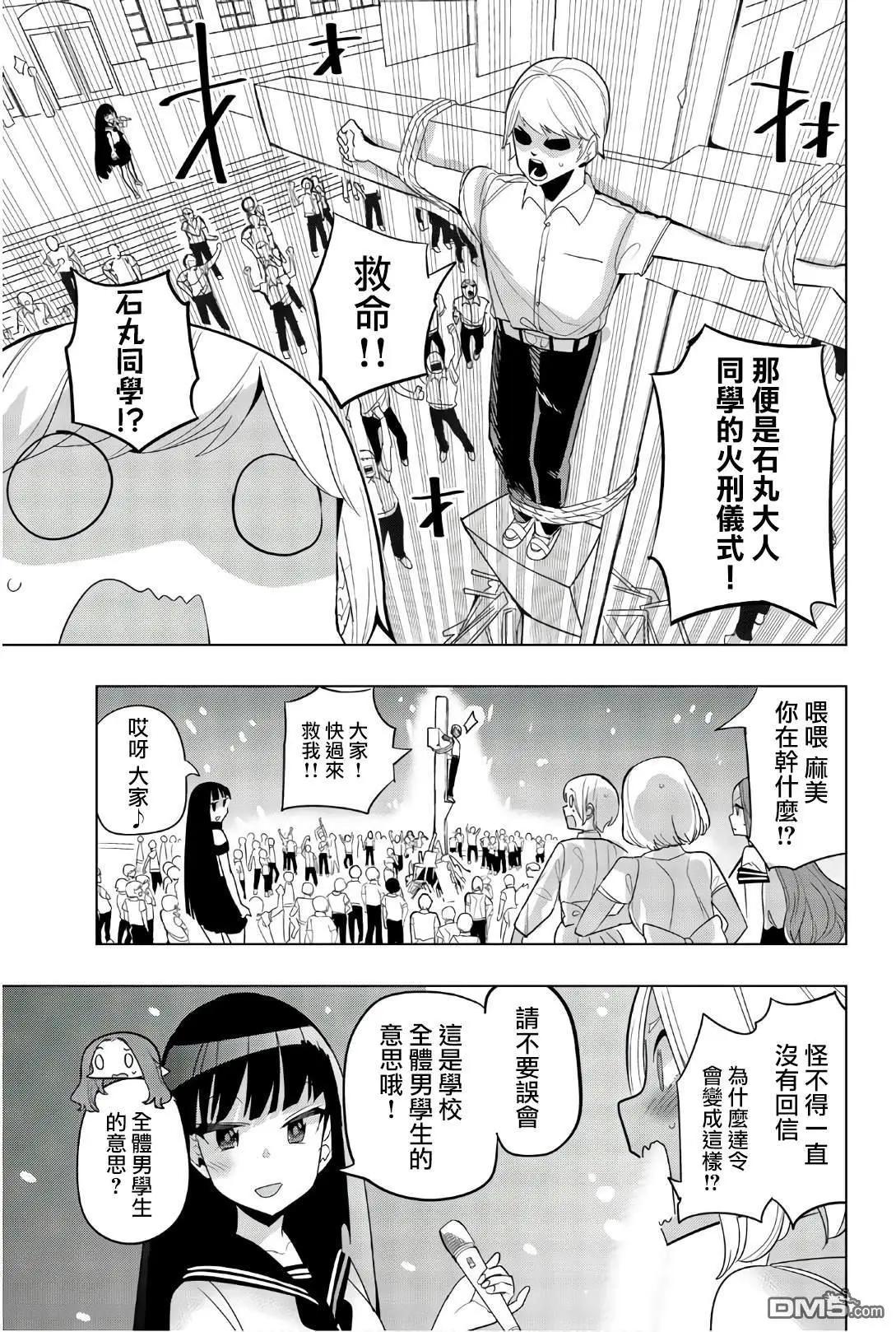 第77话8