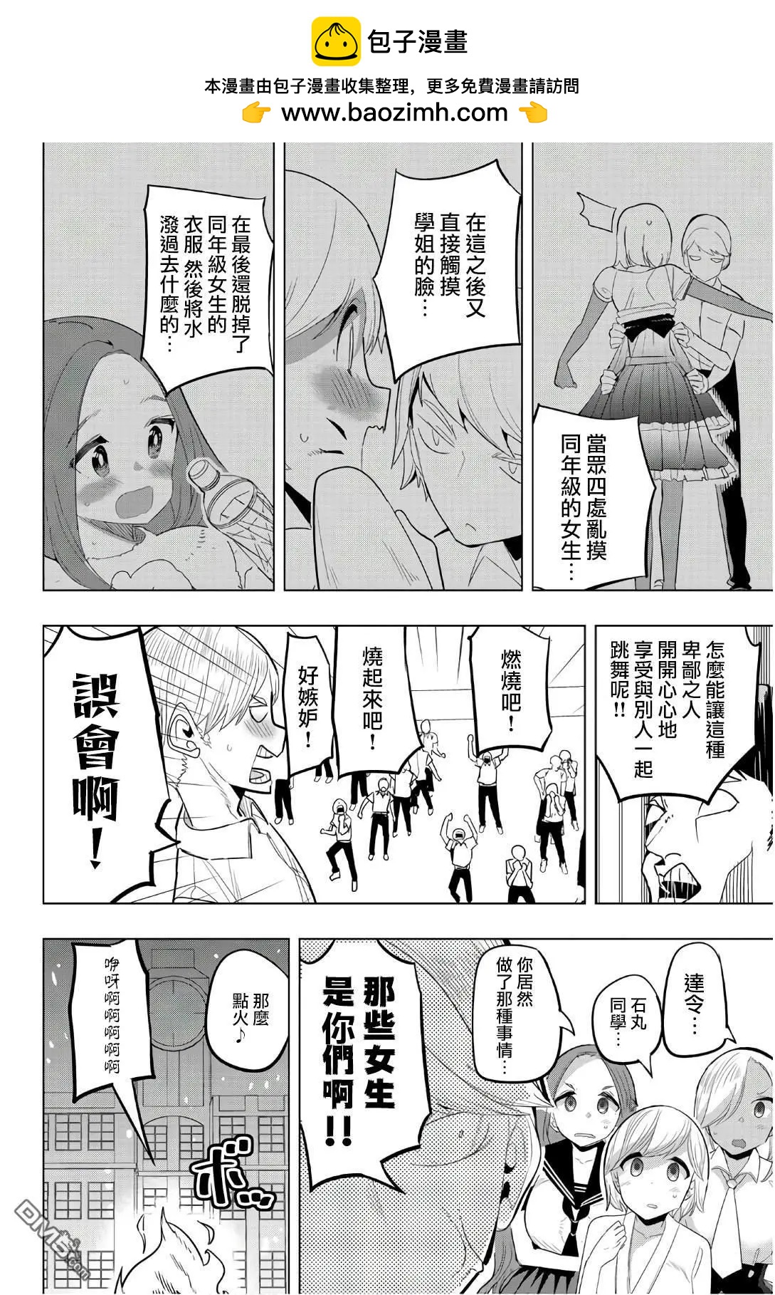 第77话9