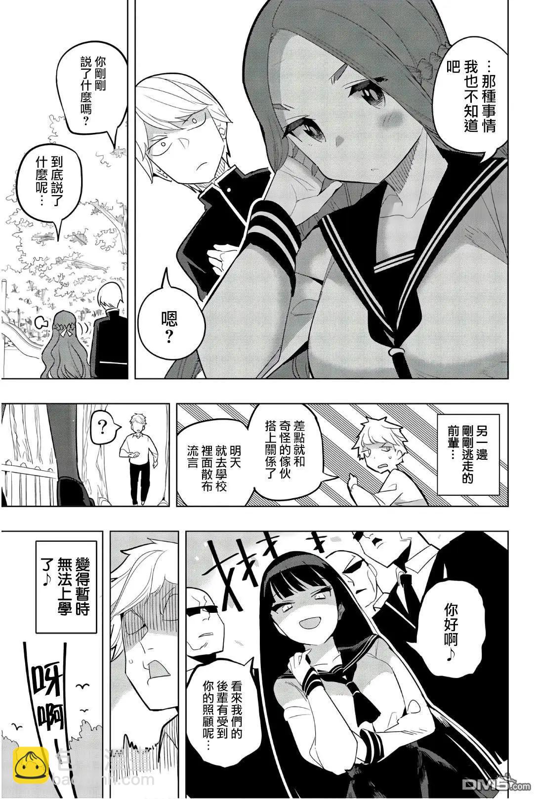 第79话10