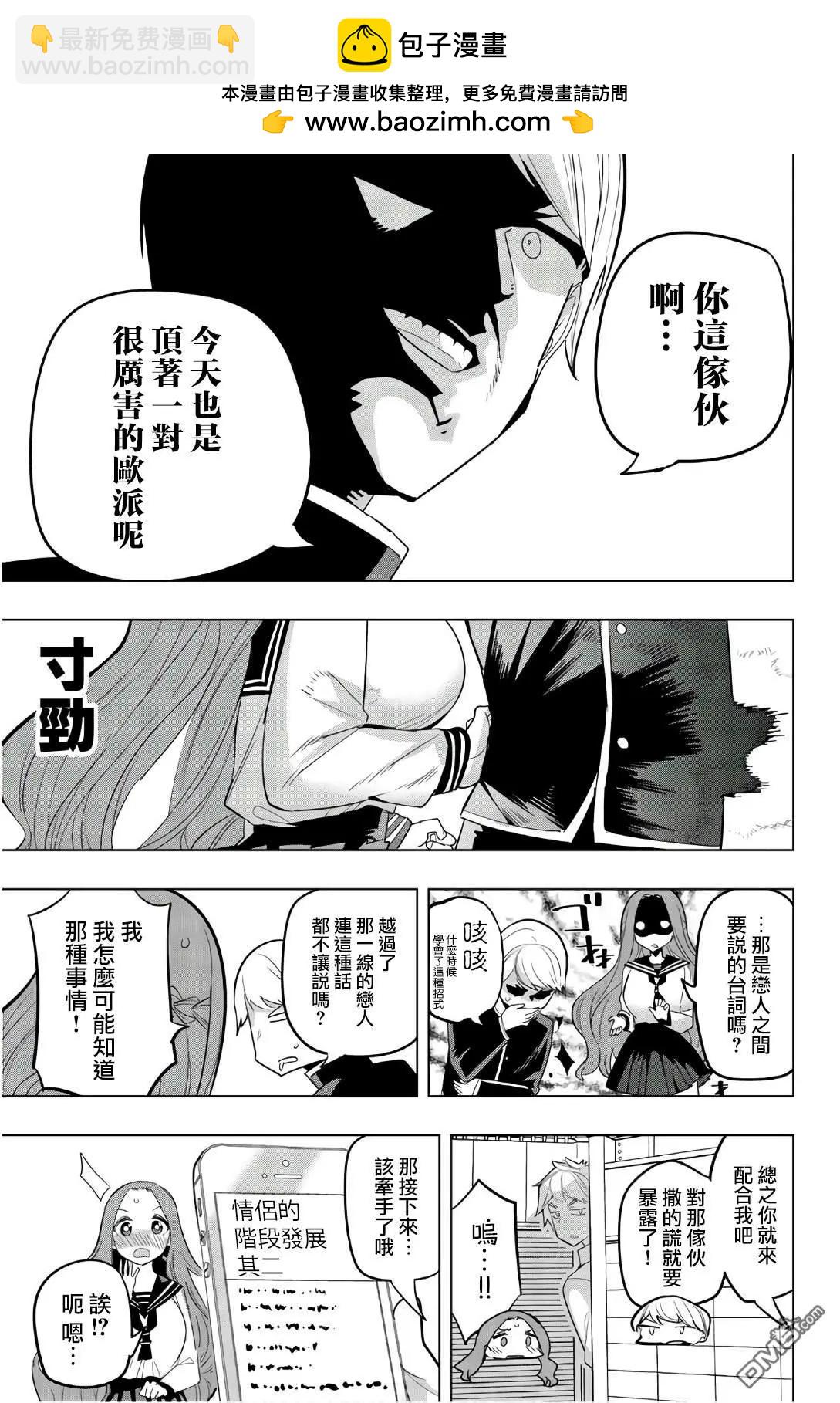 第79话2
