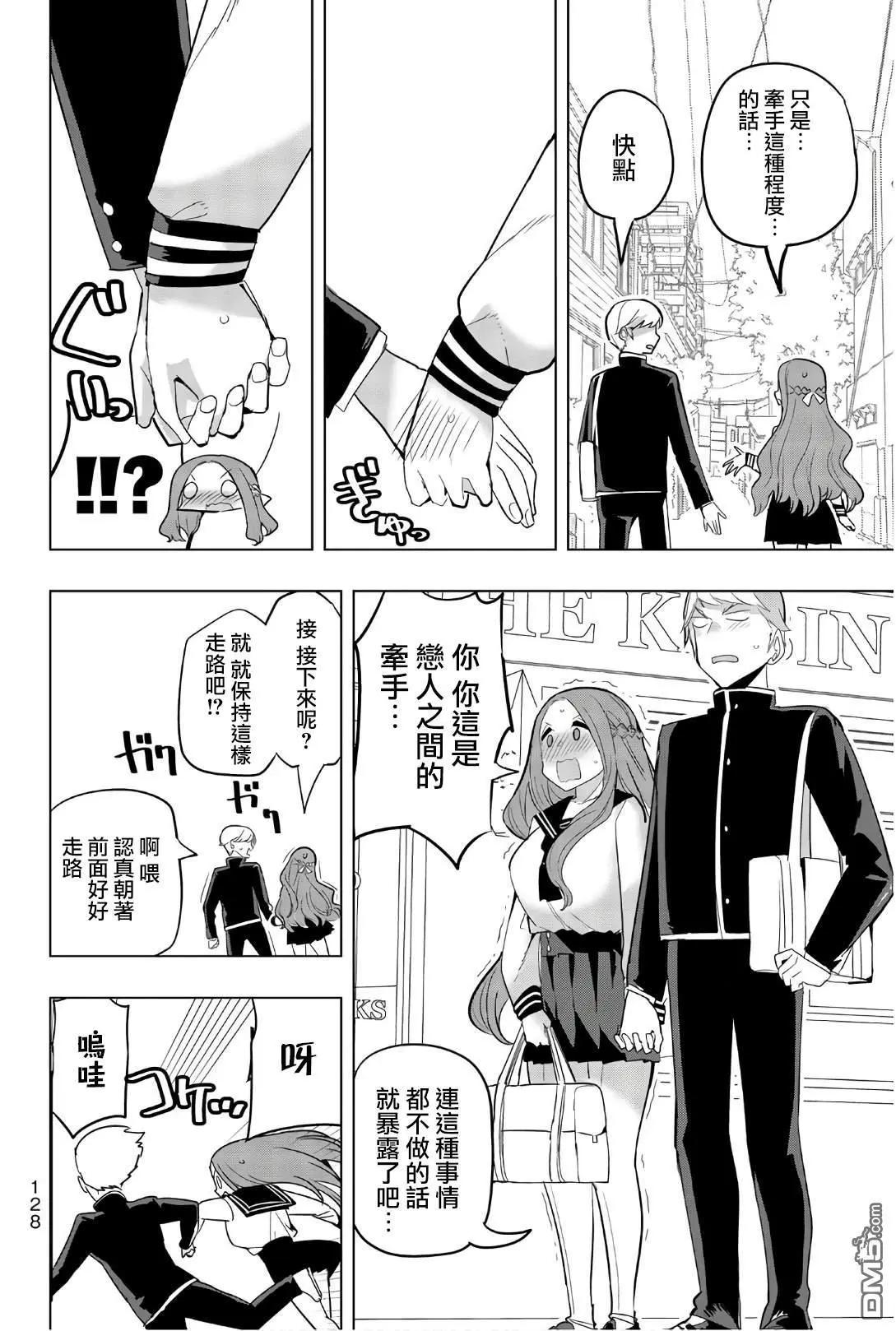 第79话3