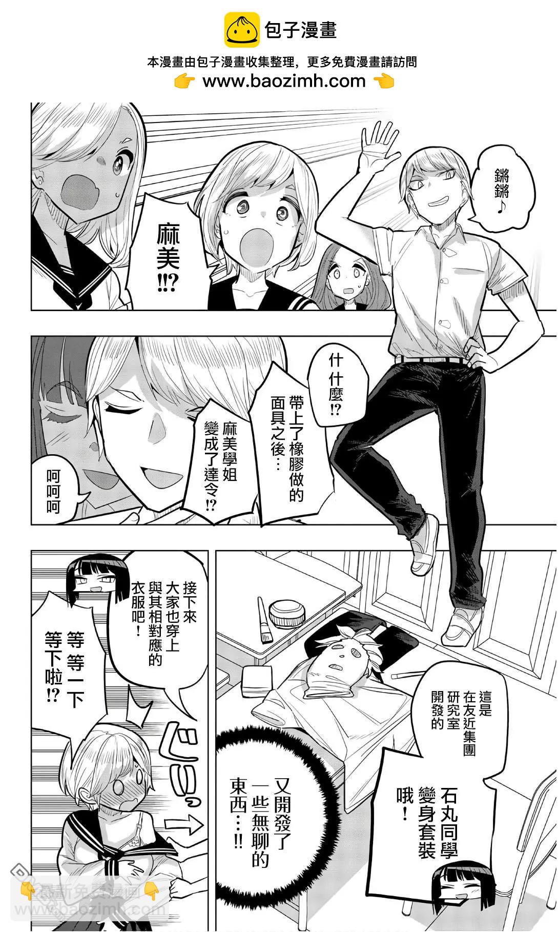 第79.5话1