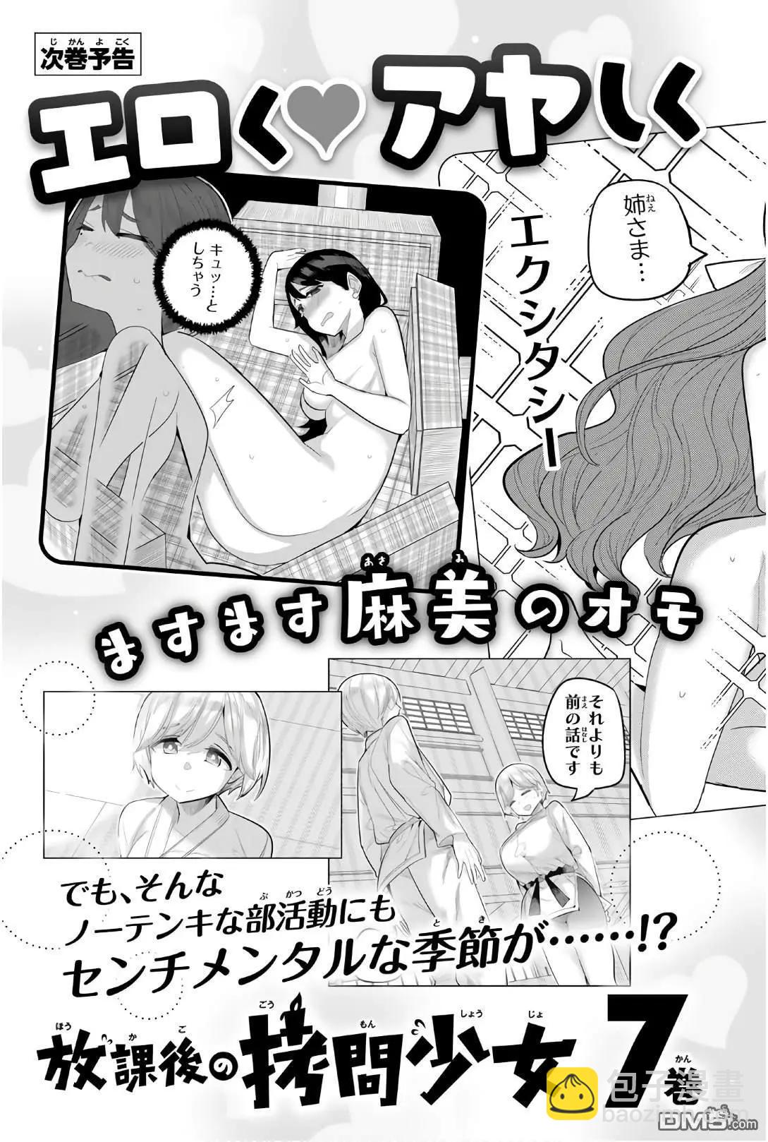 第79.5话10