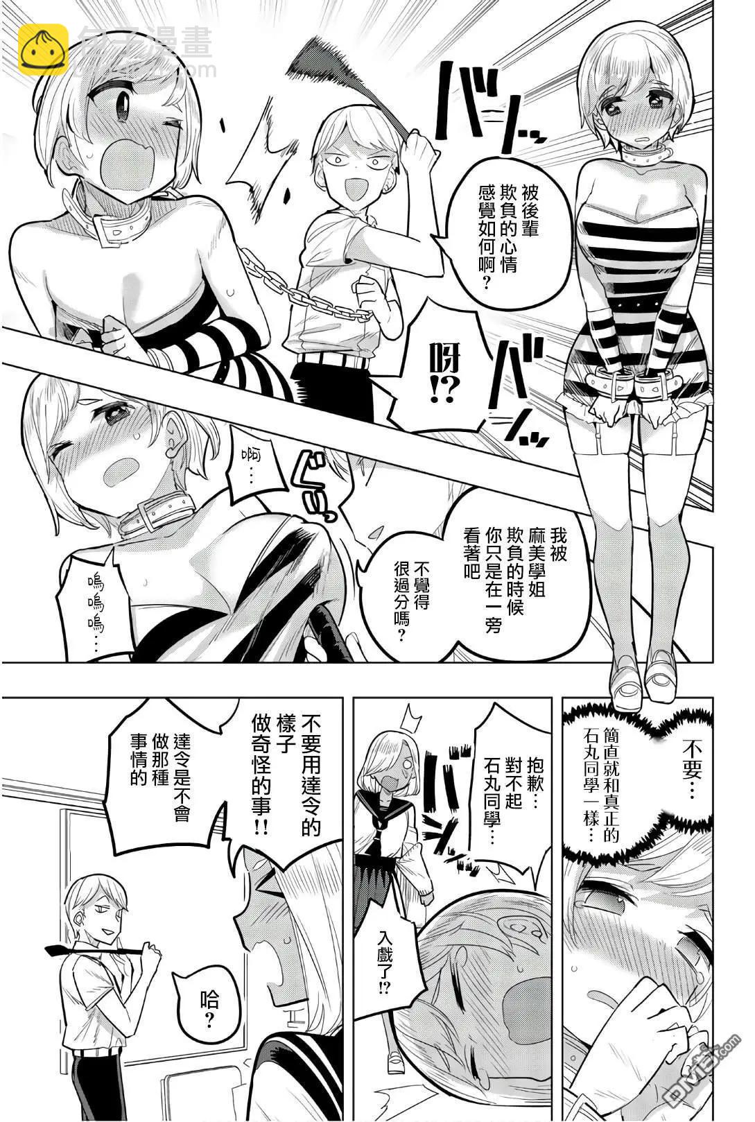 第79.5话2