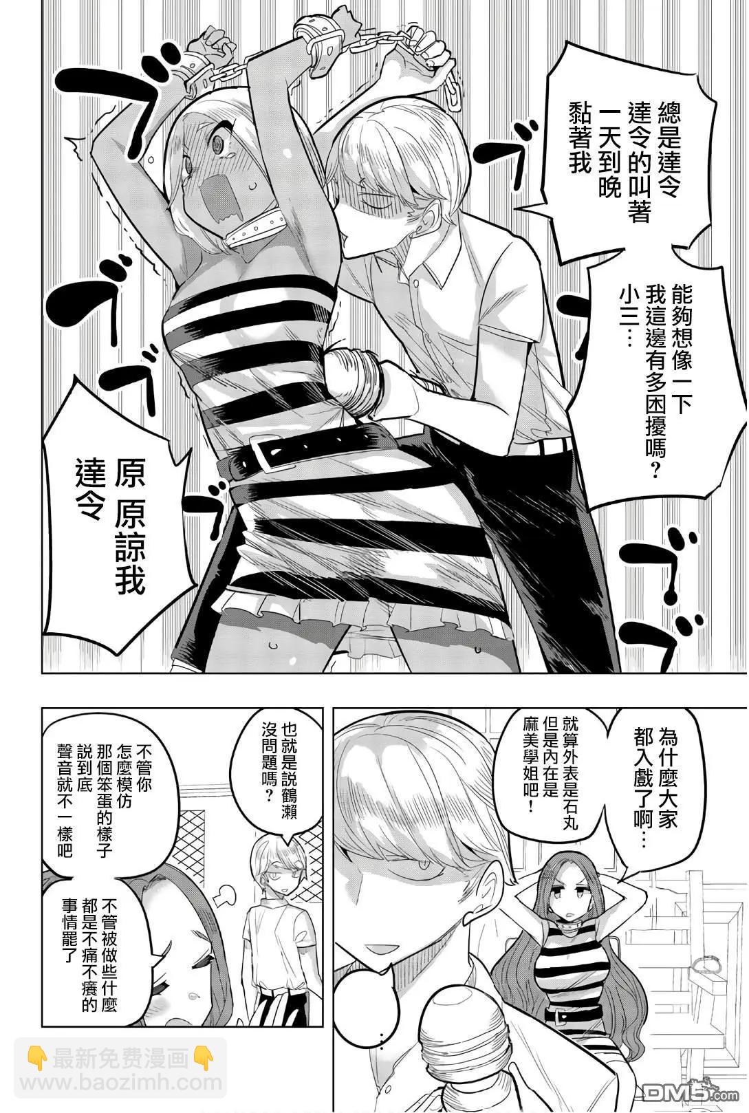第79.5话3
