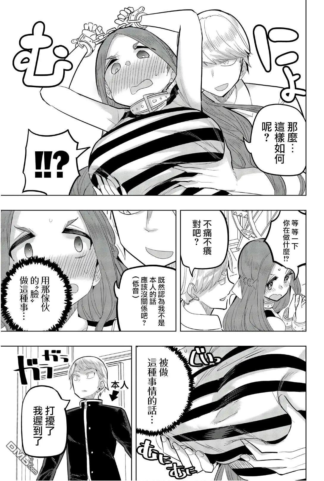 第79.5话4