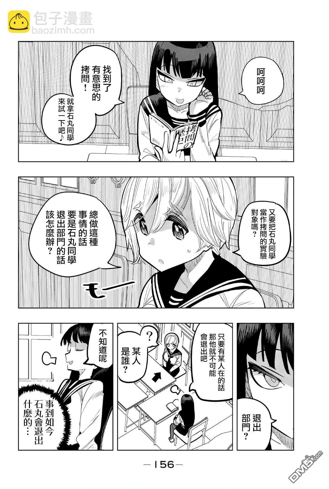 第79.5话7