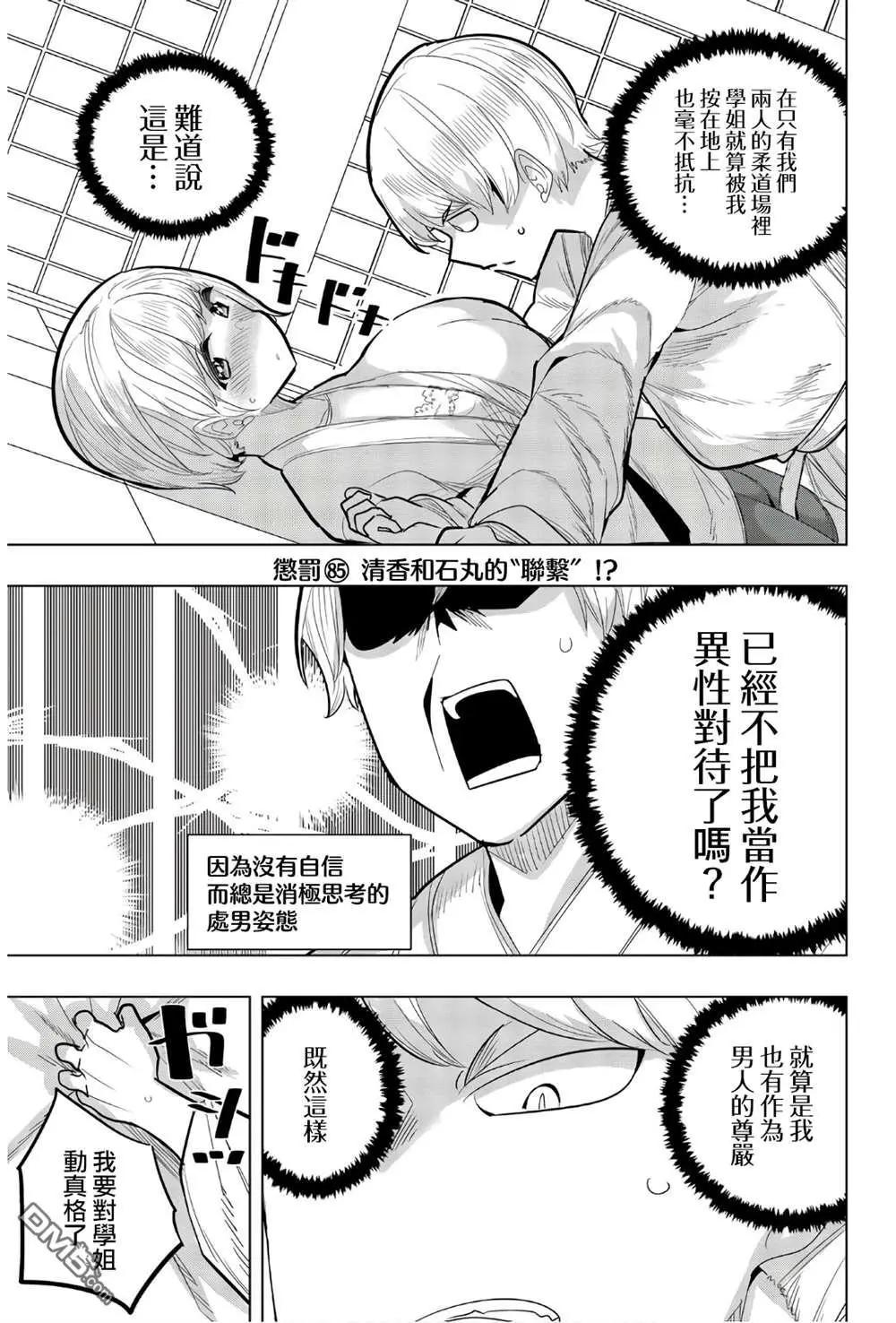 第85话0