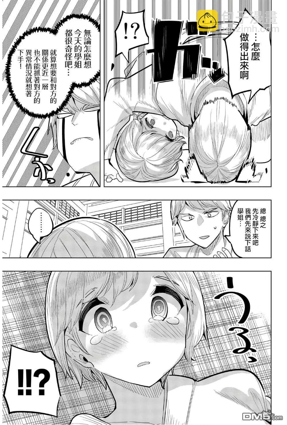 第85话4
