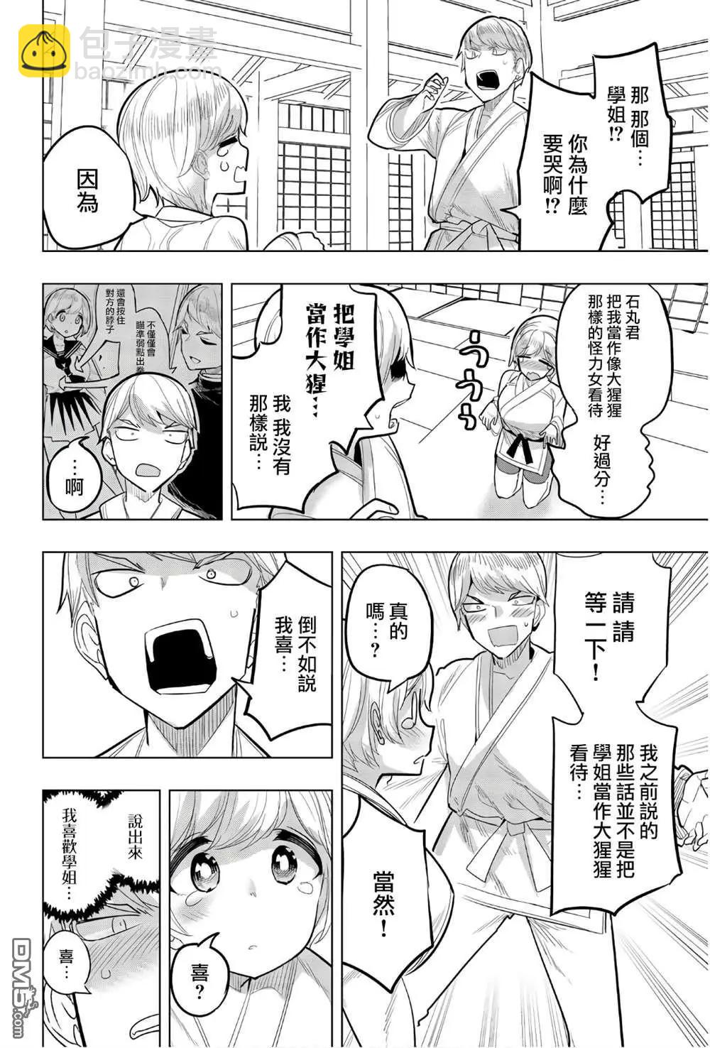 第85话5