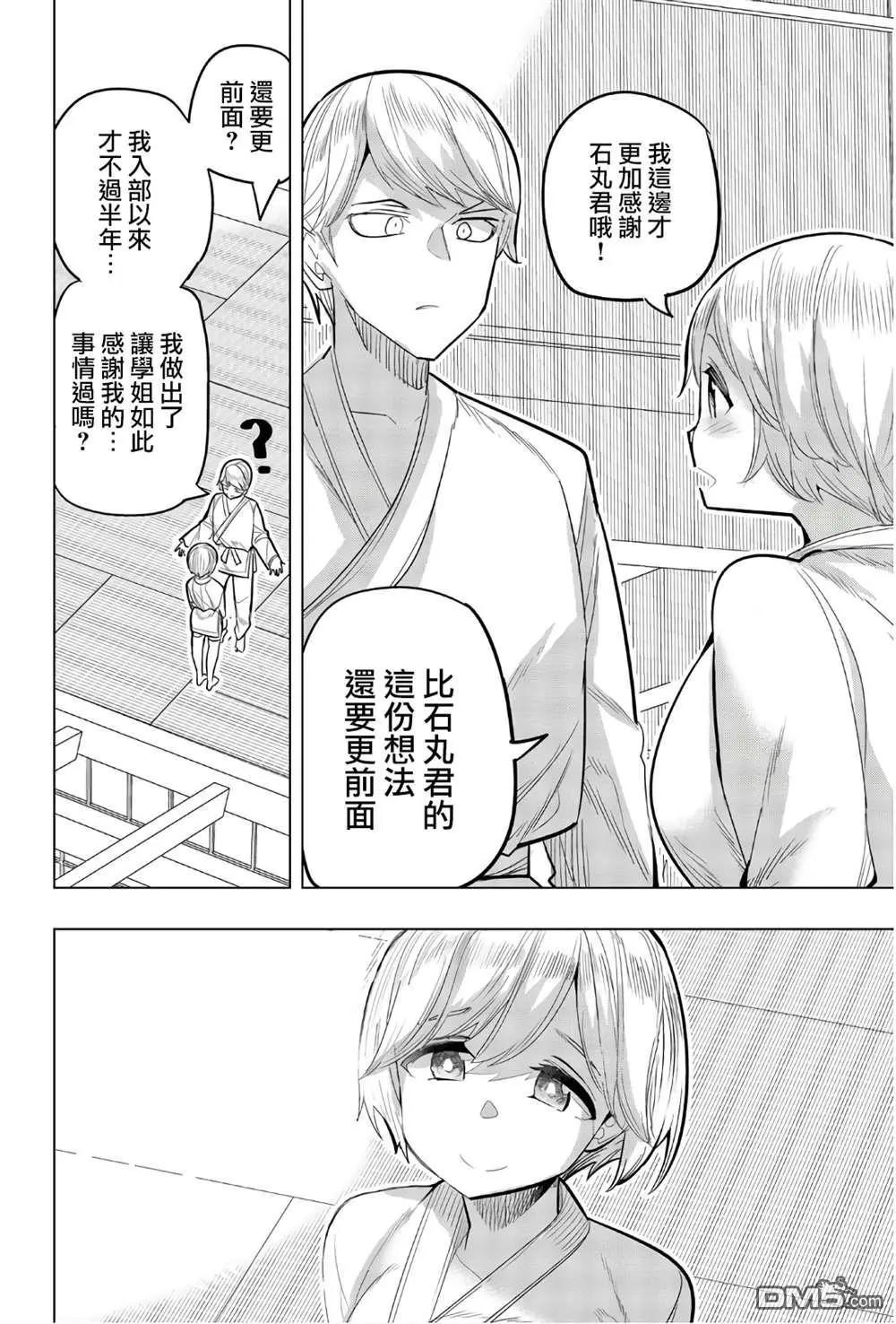 第85话7