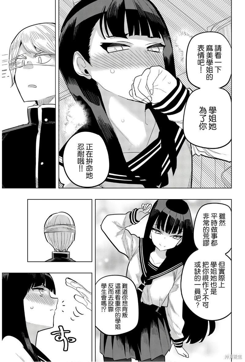 第93话2