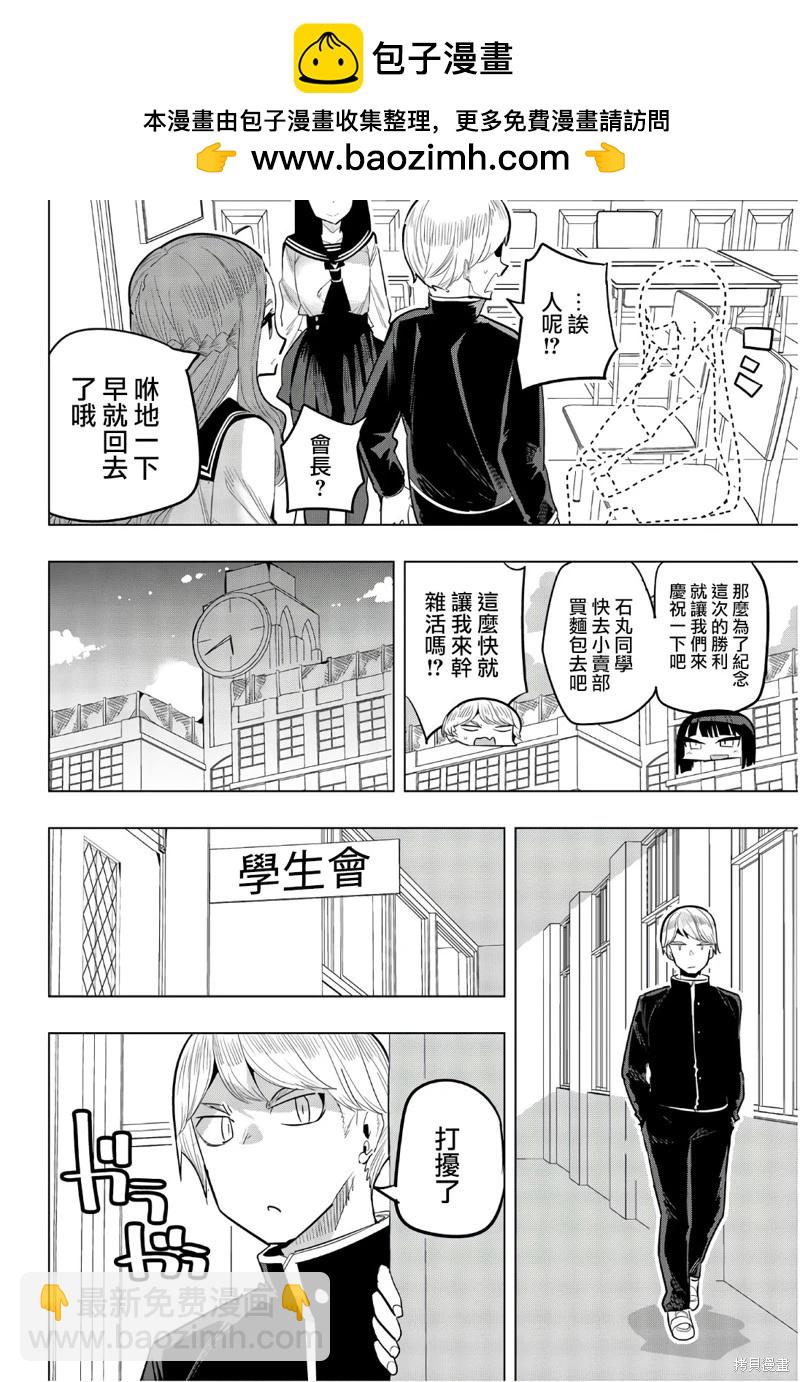 第93话7