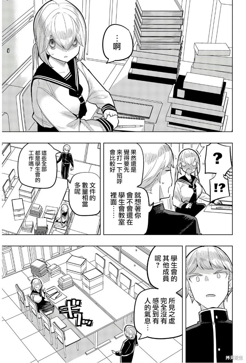 第93话8
