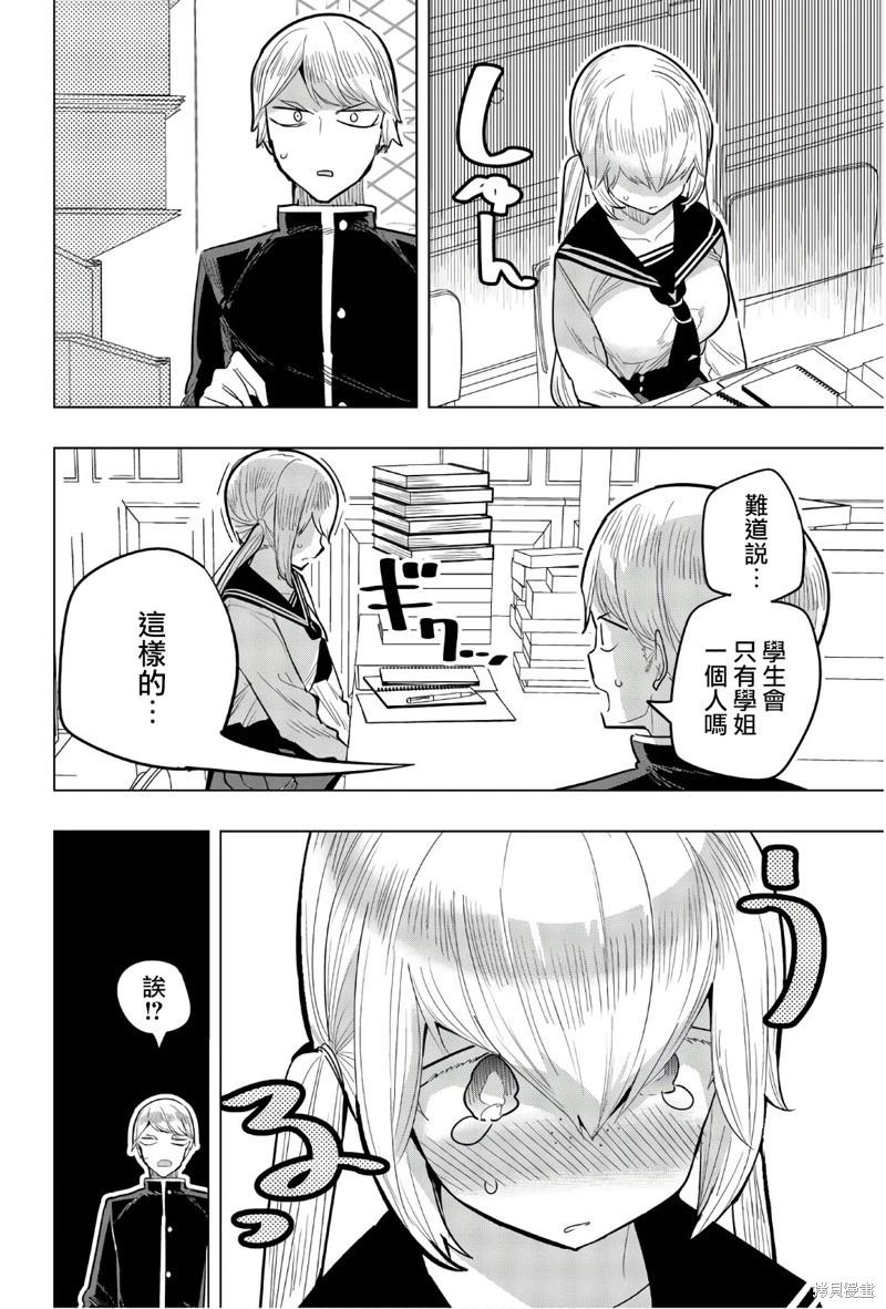 第93话9