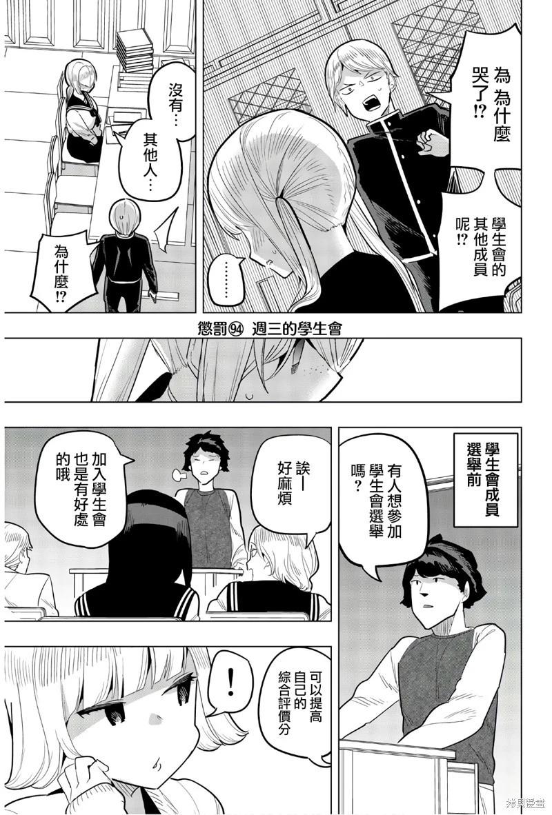 第94话0
