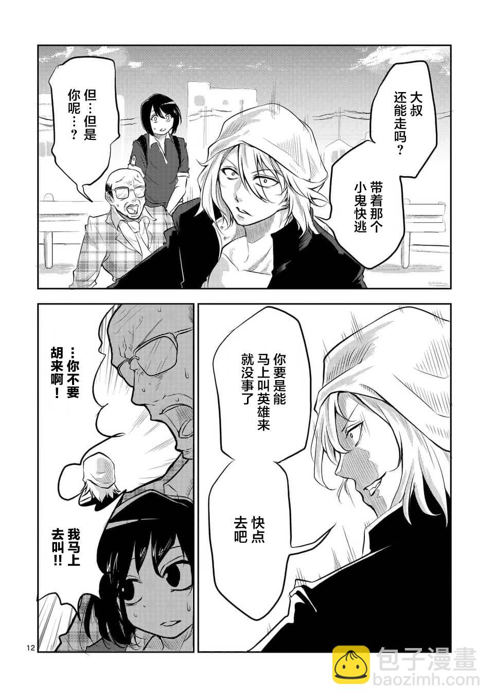 第04话11