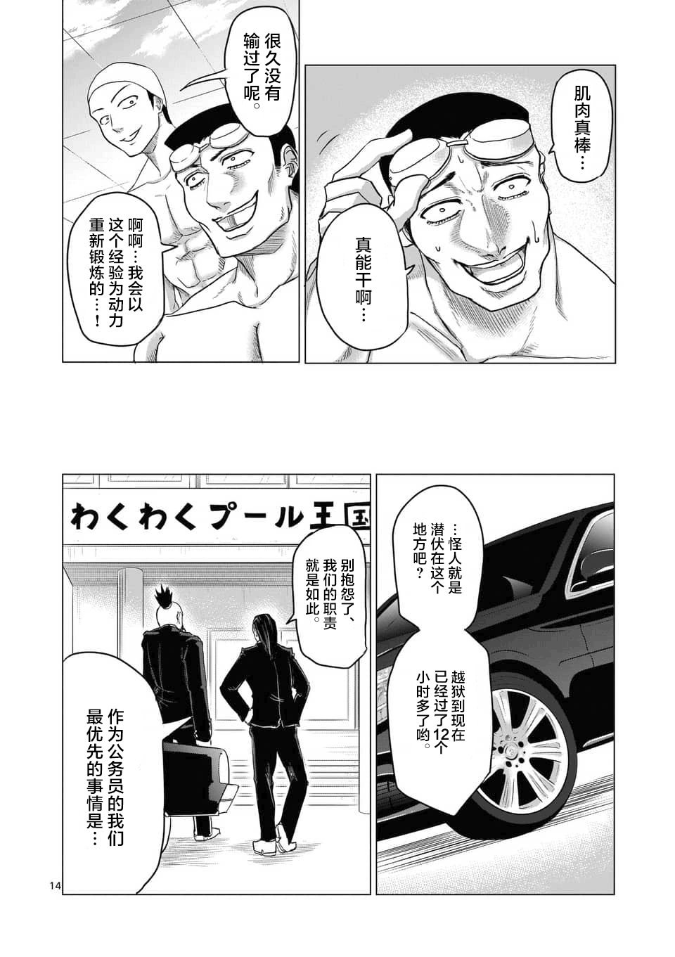 第12话13