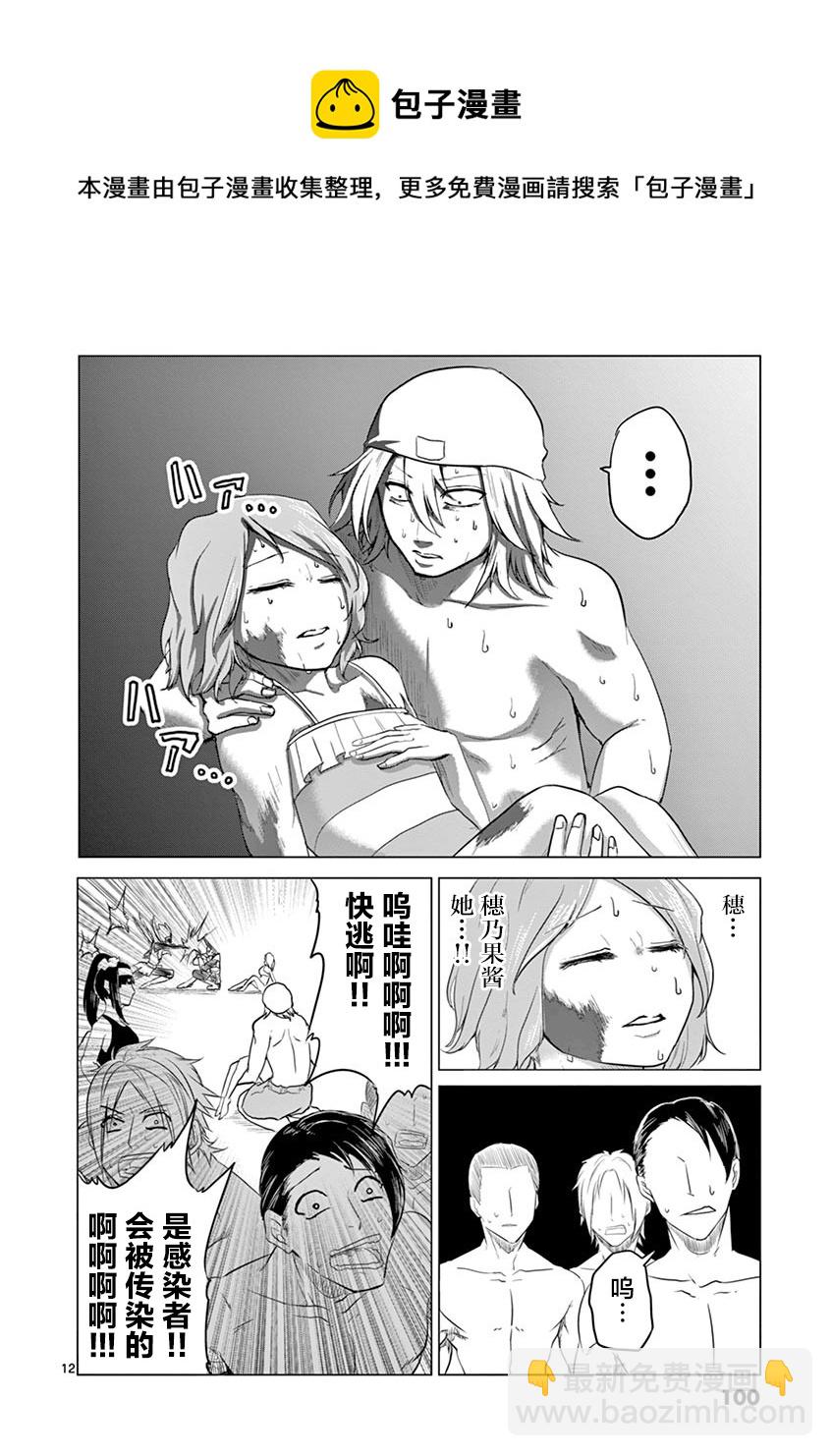 第14话11