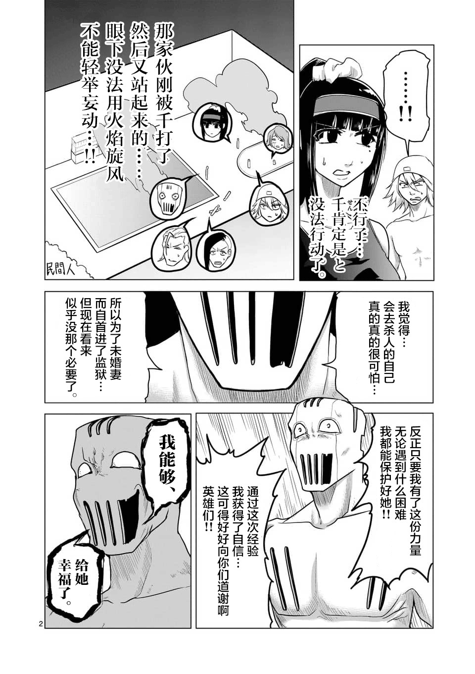 第17话1