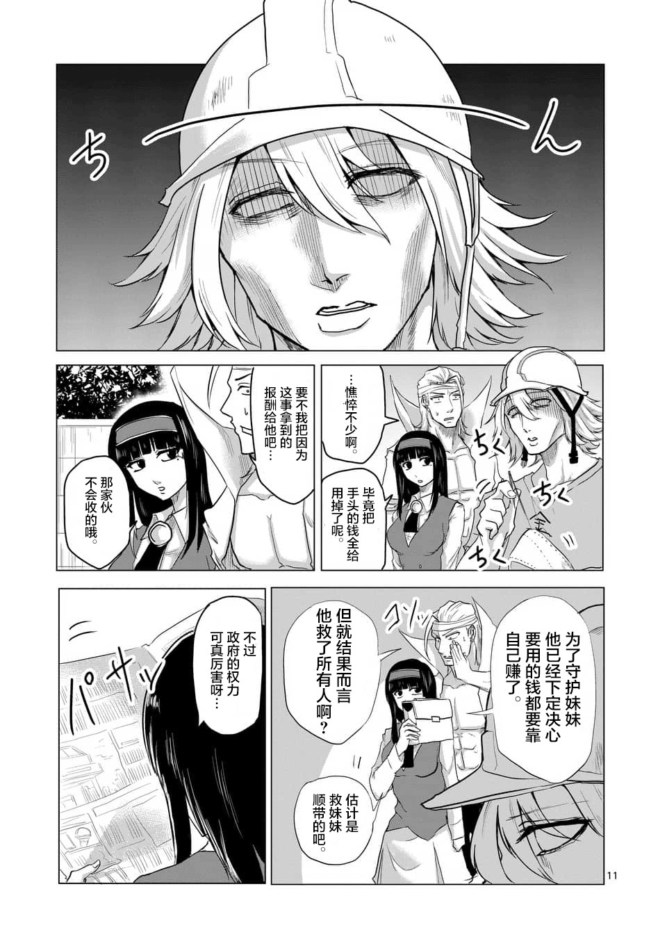 第17话10