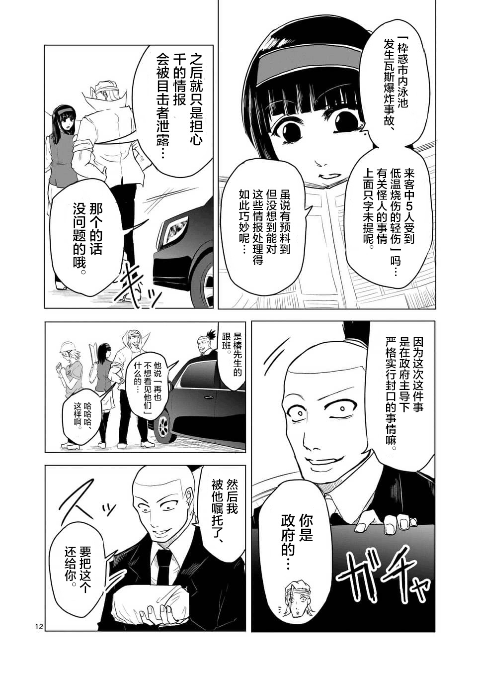 第17话11