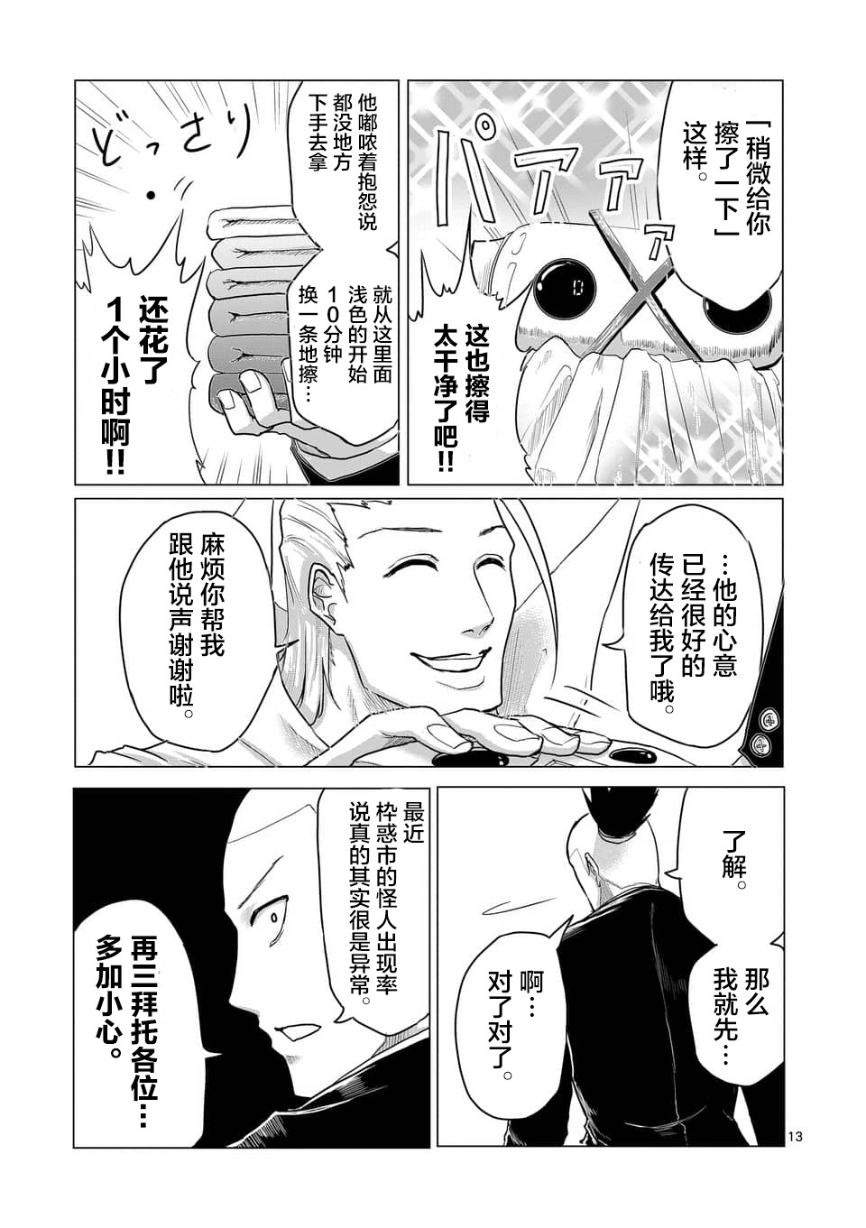 第17话12