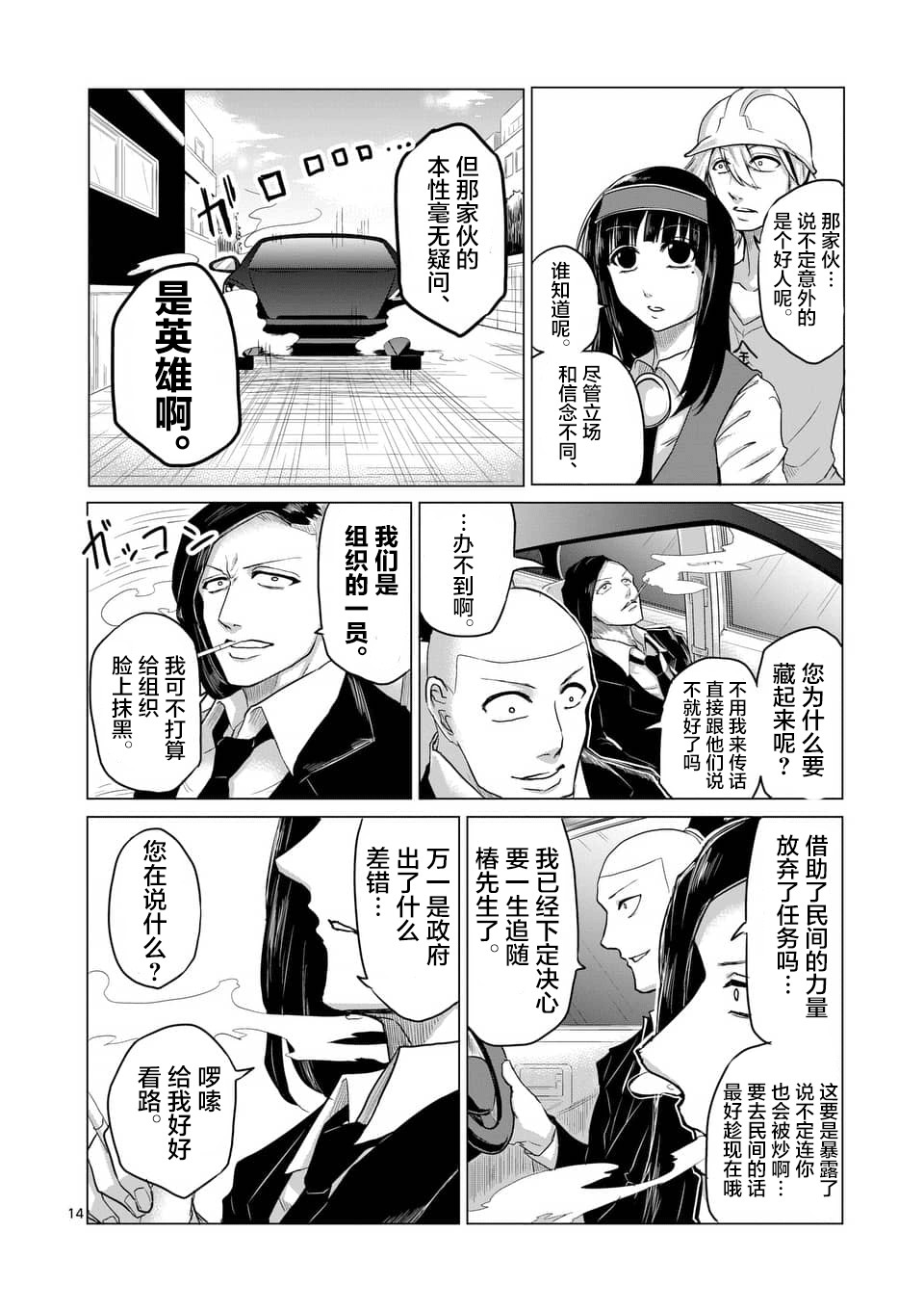 第17话13