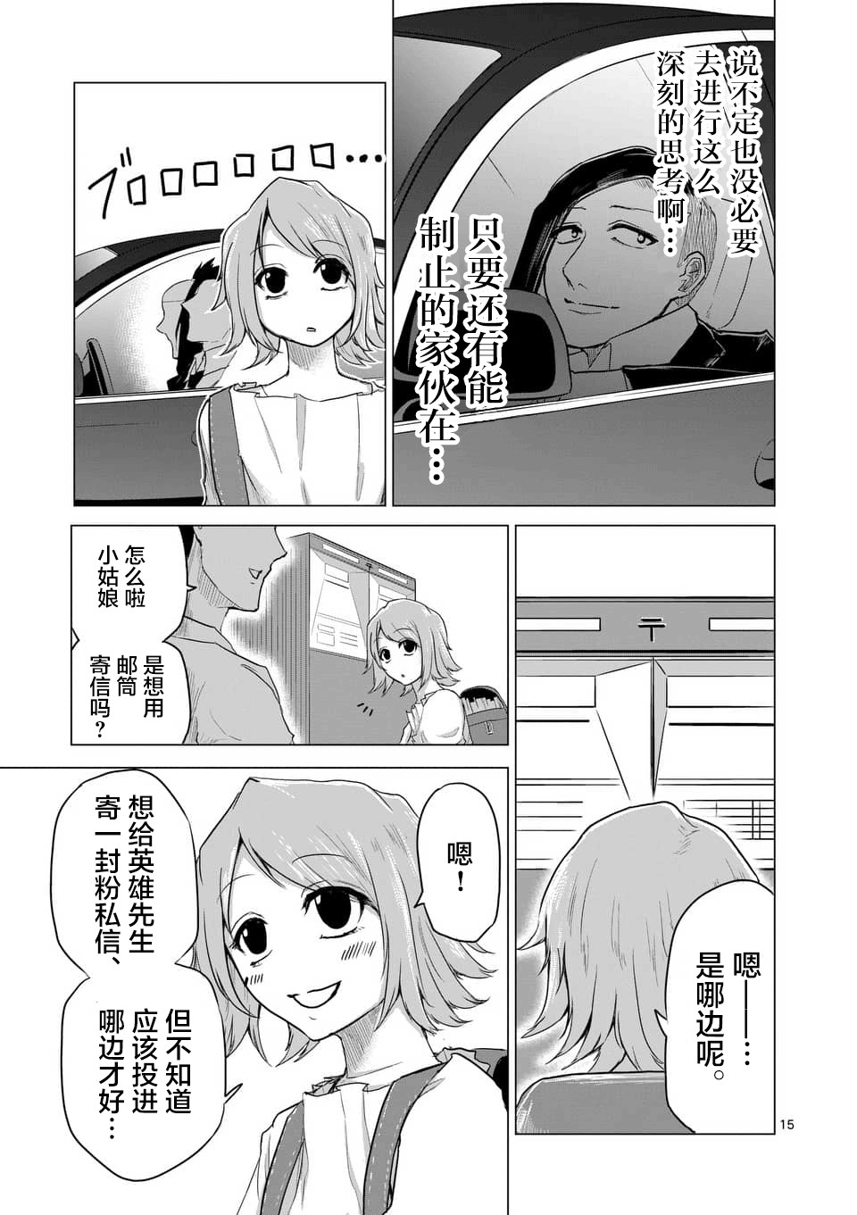 第17话14