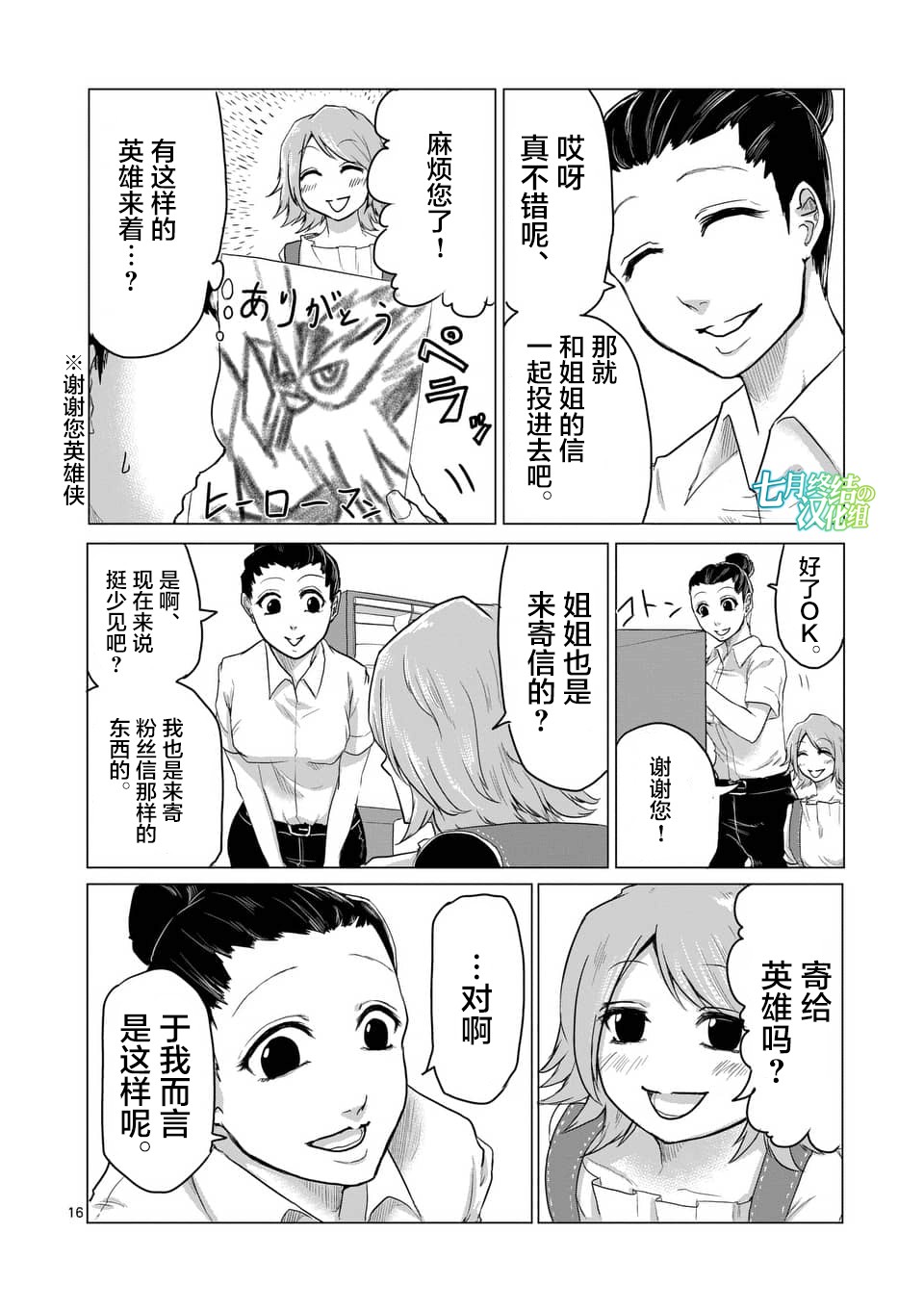 第17话15