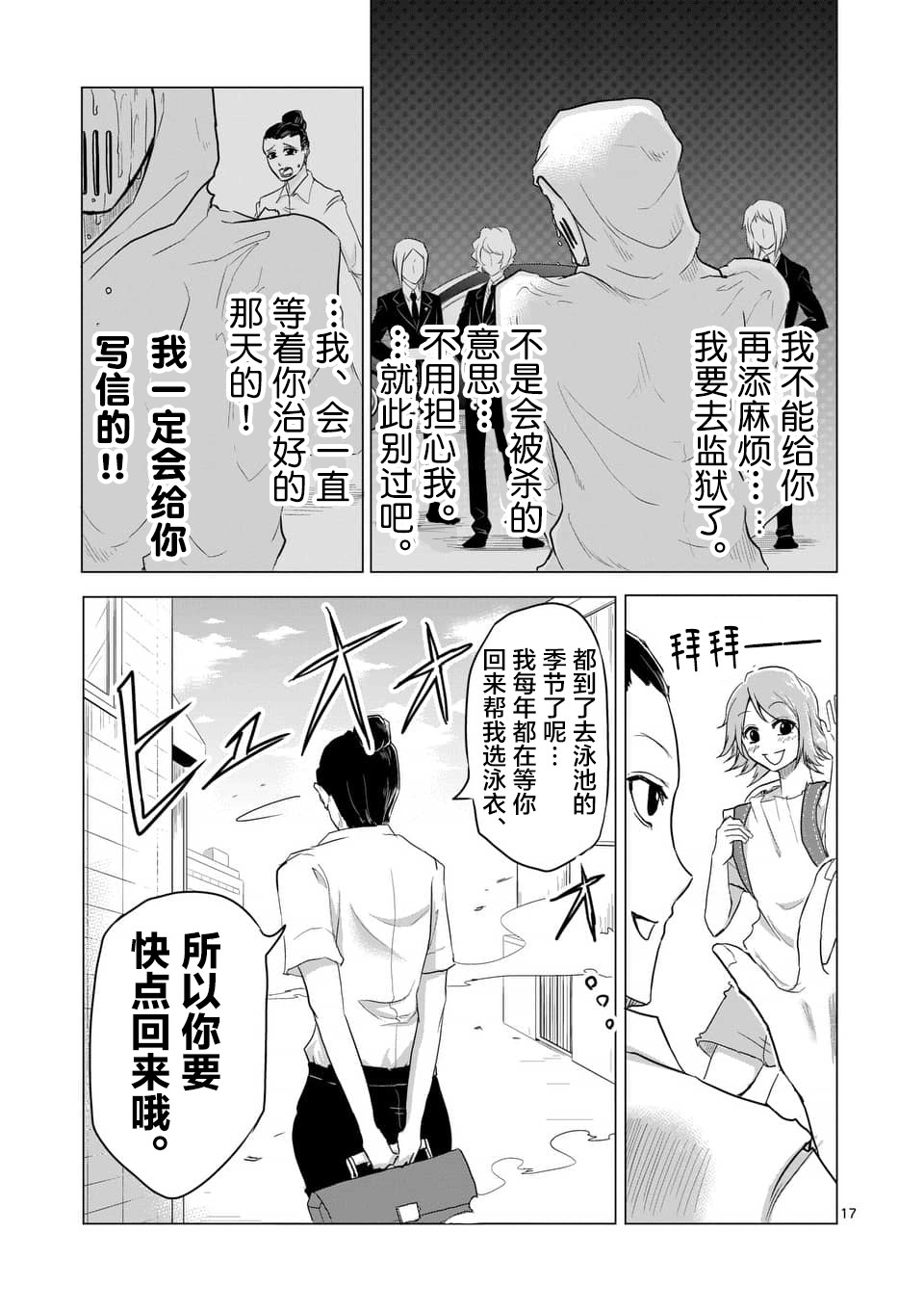 第17话16