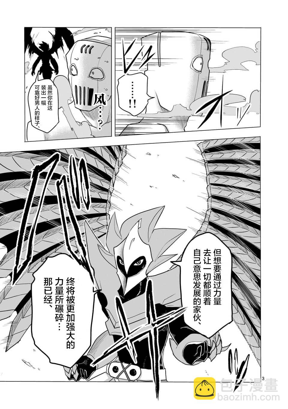 第17话2