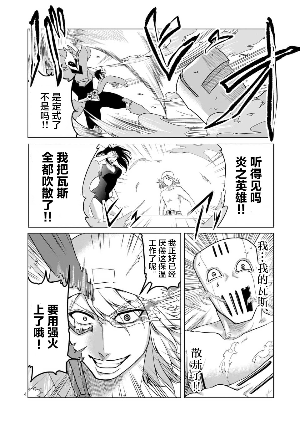 第17话3