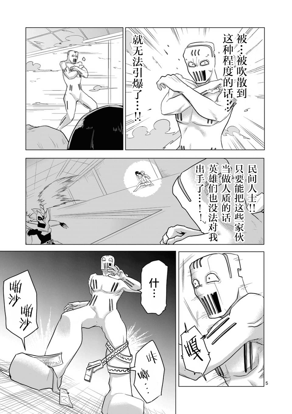 第17话4