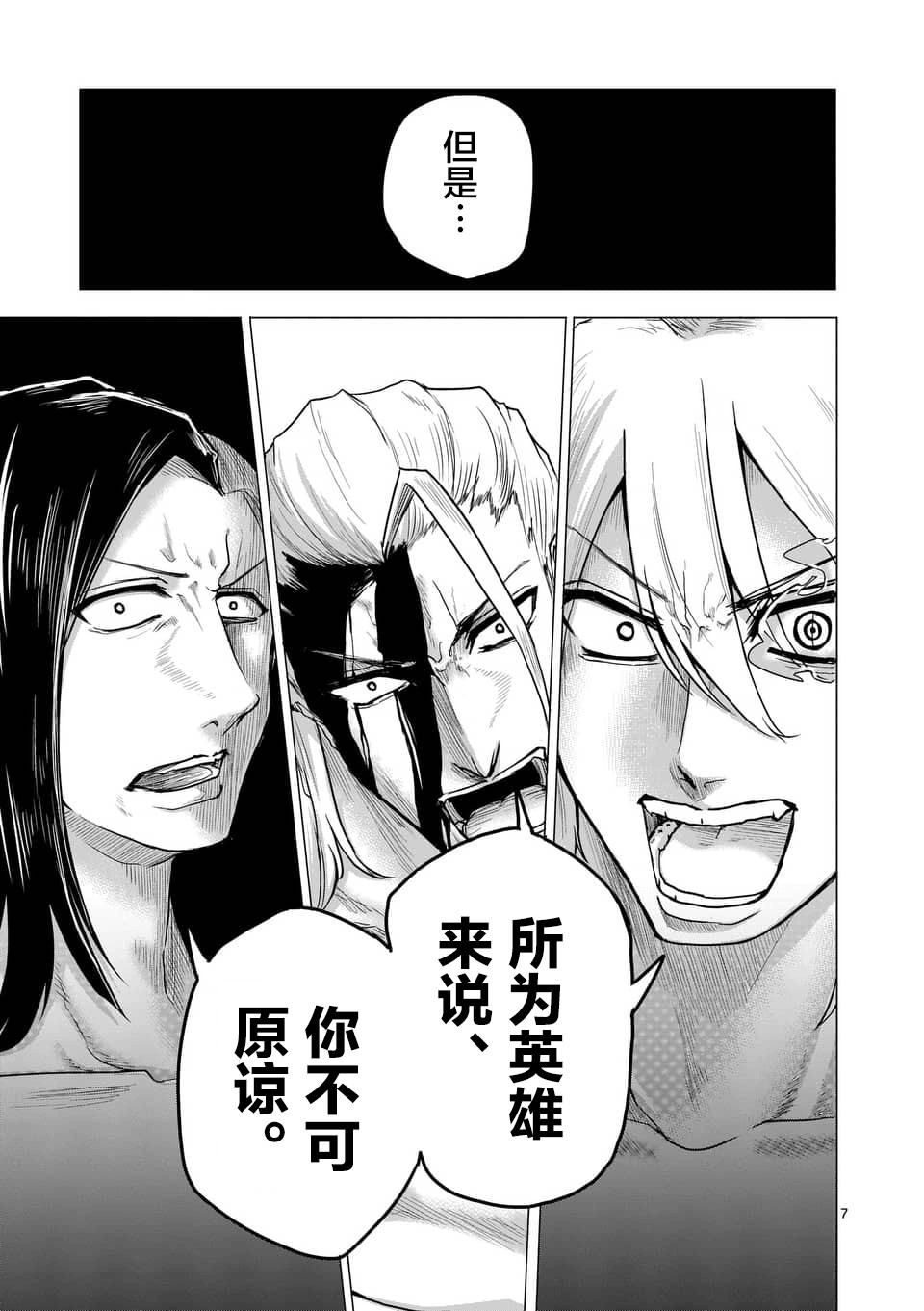 第17话6