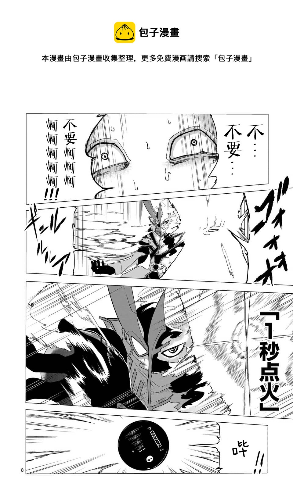 第17话7