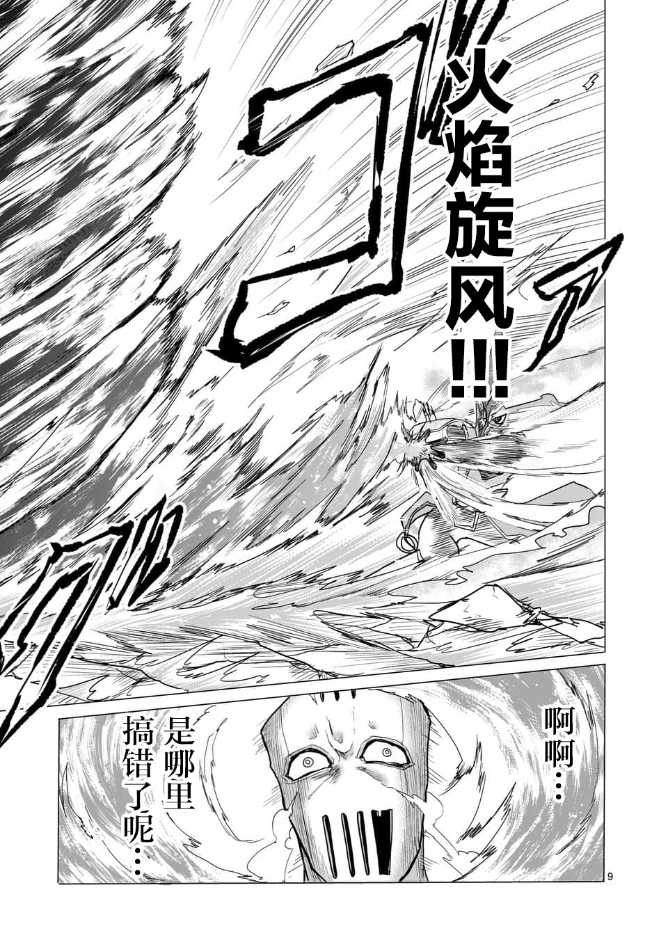 第17话8